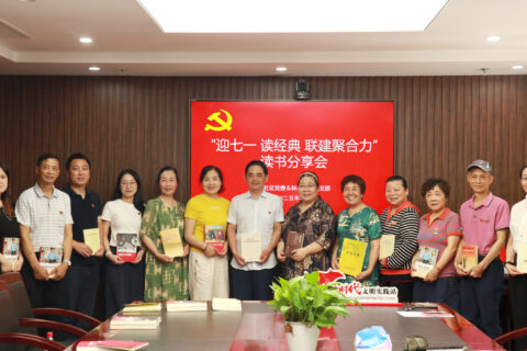 迎七一讀經典 聯建聚合力 | 科信聯合黨支部與新暉社區黨委共赴紅色書香之約